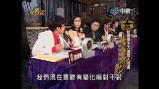 超級模王大道 20120226 pt.4/7 百人海選
