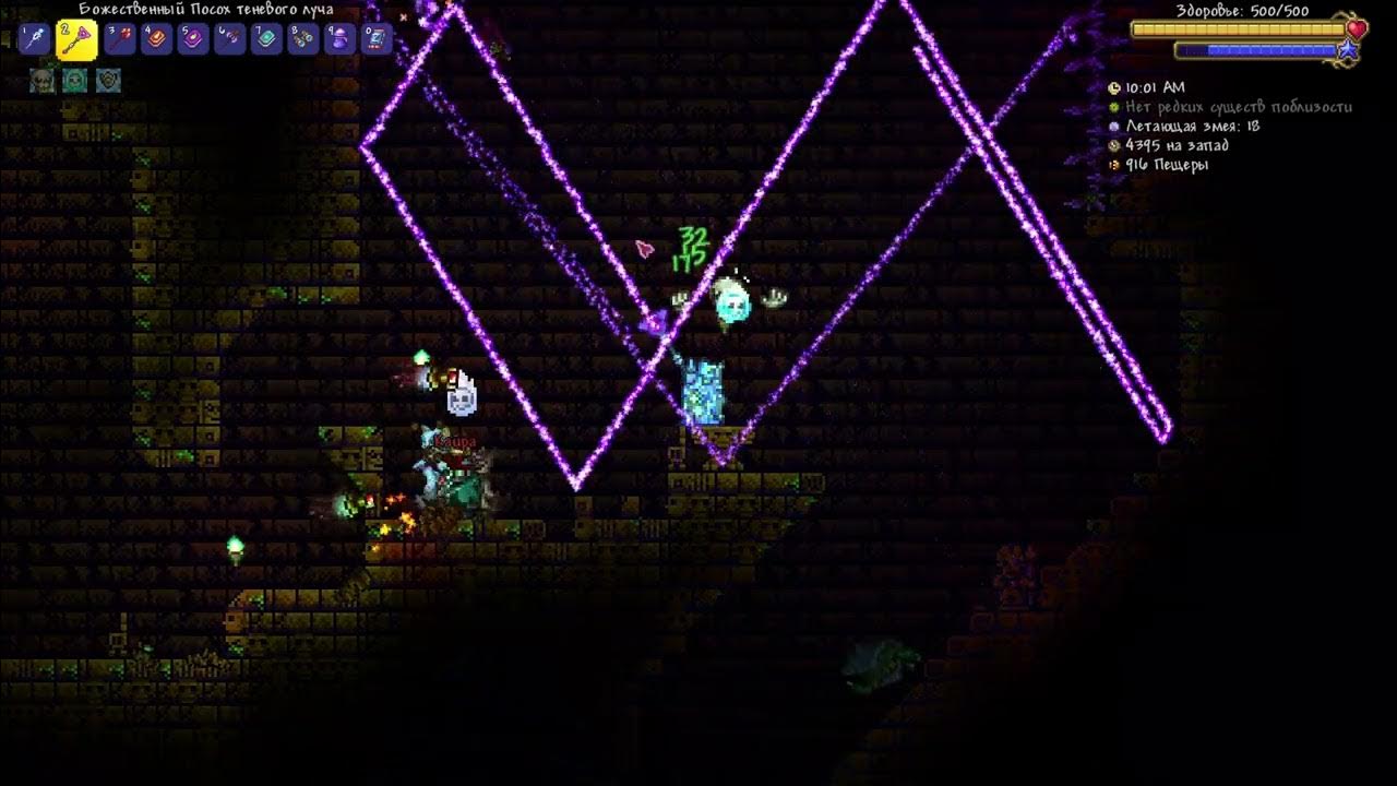 Теневой луч. 2. 2. 3. 5.