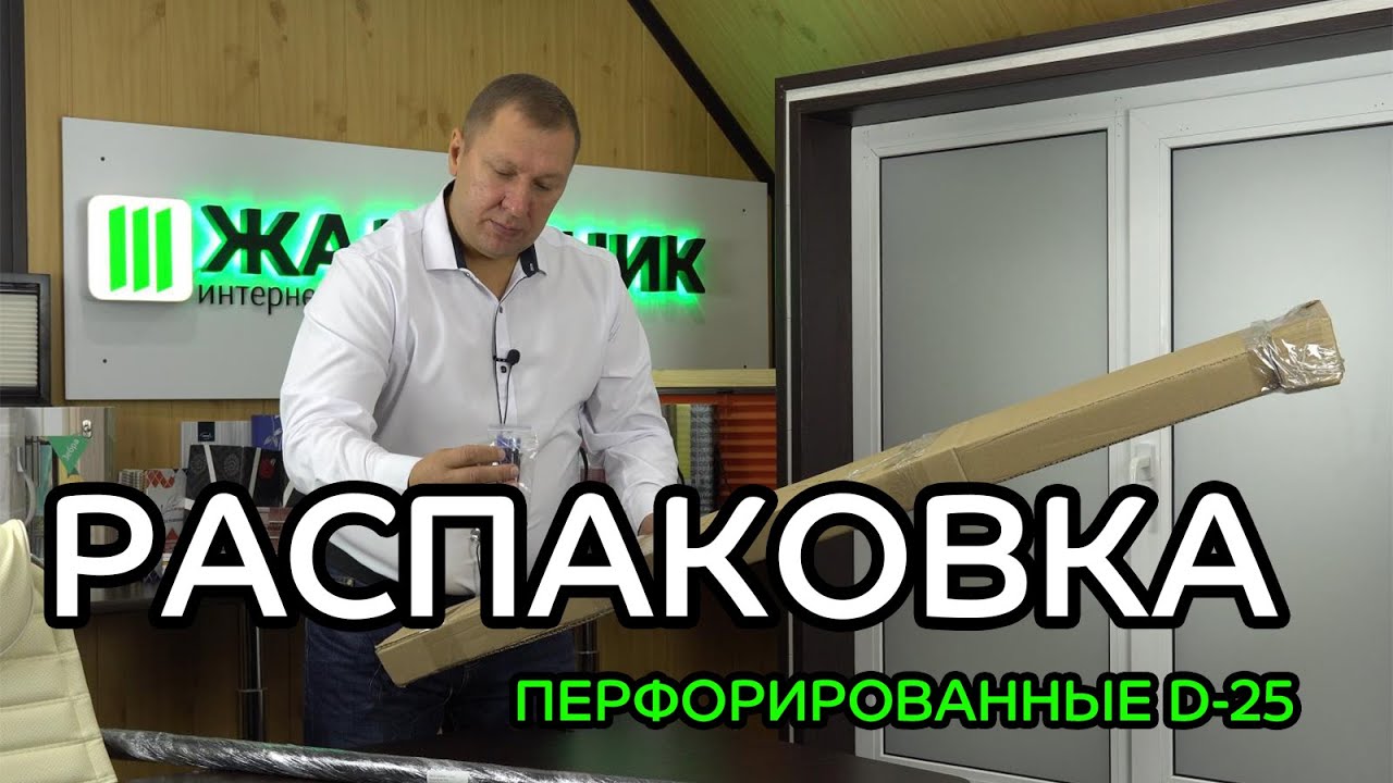 Отзывы О Интернет Магазине Жалюзник