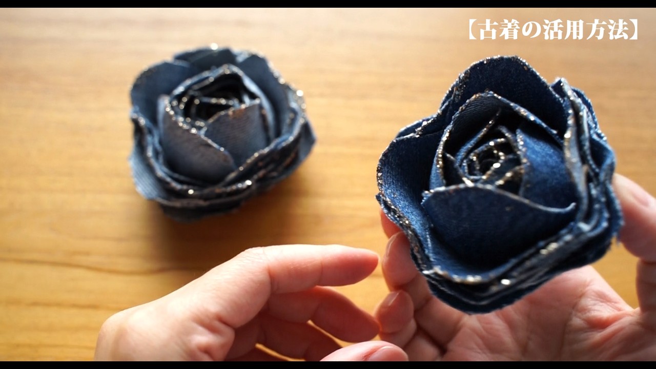 【古着の活用方法】紙コップと余り布で作るバラ🌹/リメイク/ハンドメイド