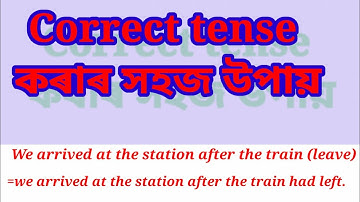 Correct tense rules part 1 //correct tense rules in assamese//Tense correction Assamese