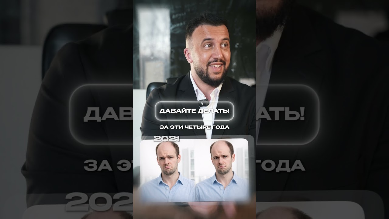 Как пациент ПОТЕРЯЛ 4 ГОДА жизни?