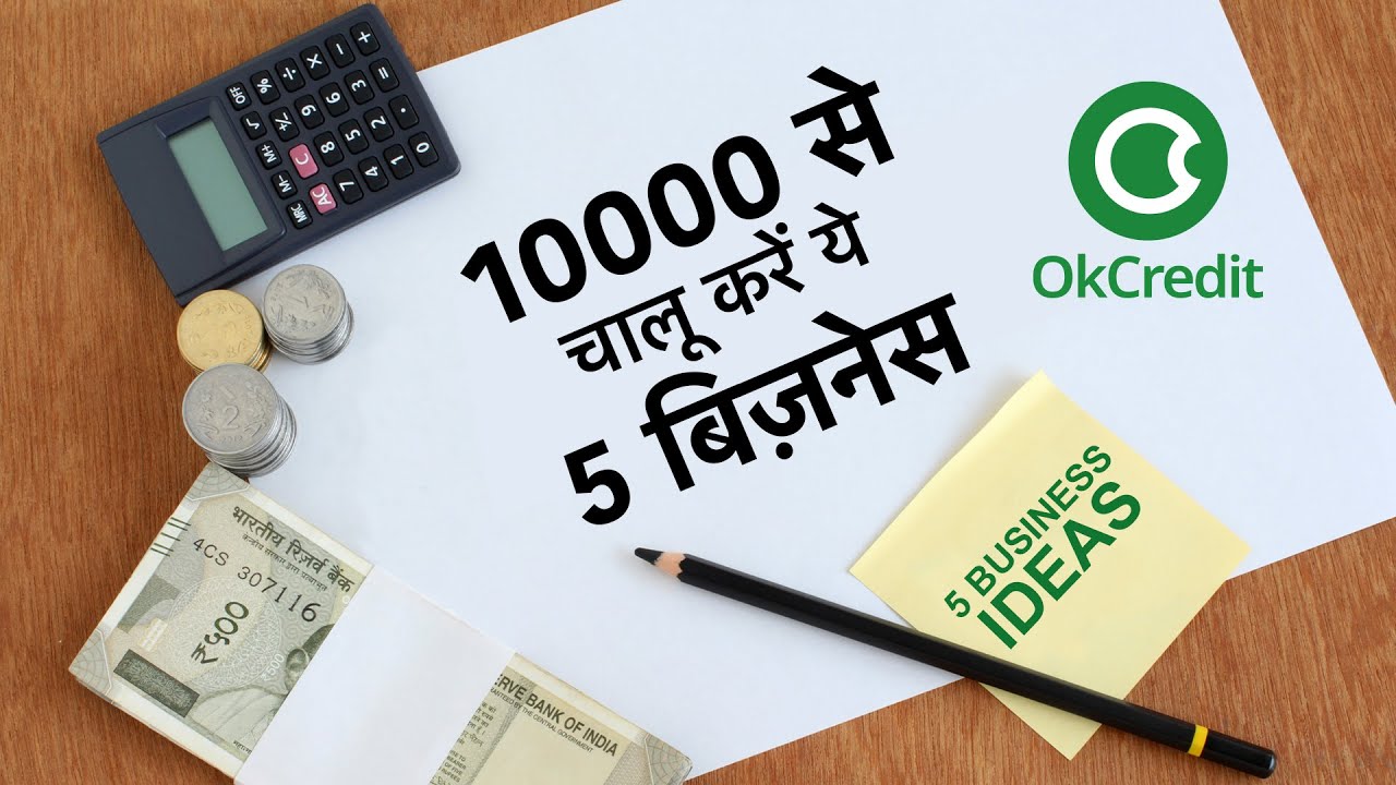 10 rupees investment business plan