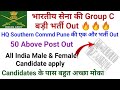 HQ Southern command pune Group C New Recruitment 2023 Out|Army Group C Offline vacancy out