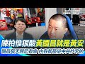政壇互動