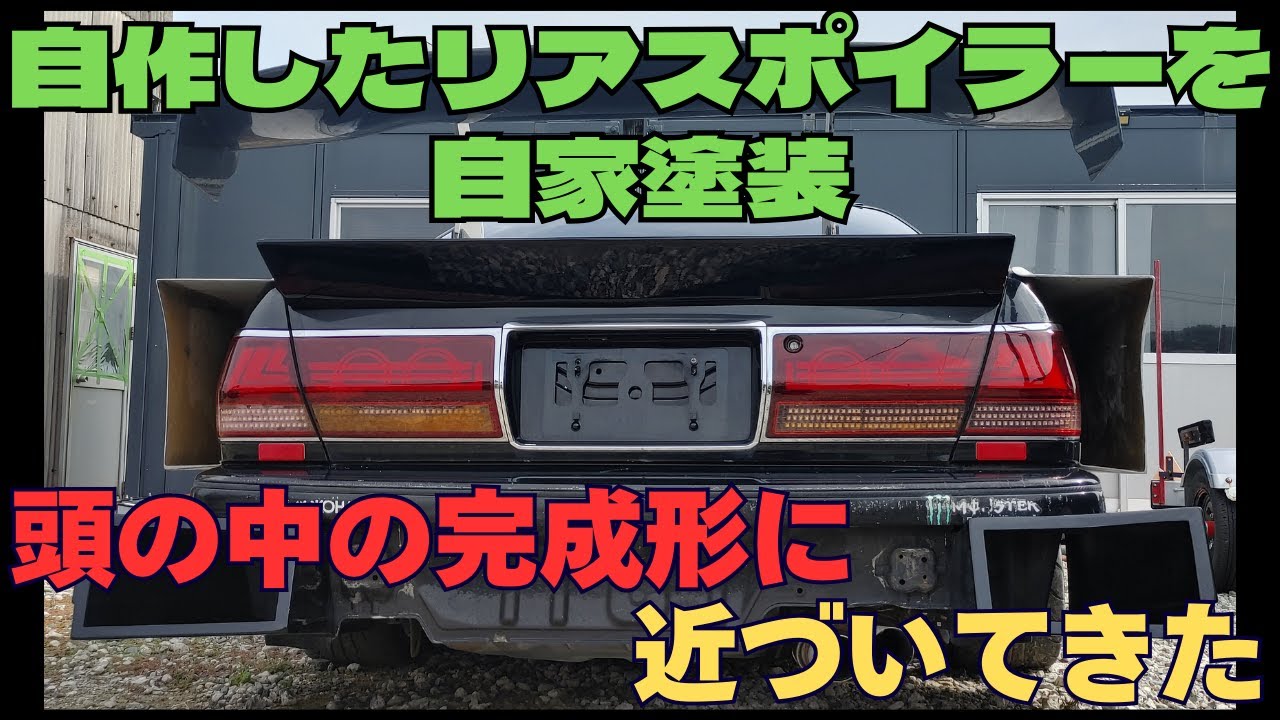 素人塗装】 塗装はやっぱムズカシイよねぇ・・・＆自作FRPトランク