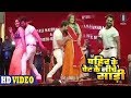 Khesari Lal Yadav, Kajal Raghwani | LIVE Show | Stage Performance | Pahir Ke Pet Ke Niche Saari
