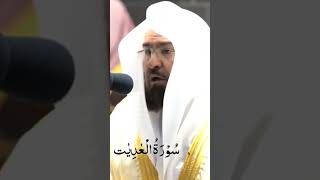 Surah Al-Adiyat By Sheikh Abdur Rahman As Sudais |Full With Arabic text سورۃ العدیت_ 💯