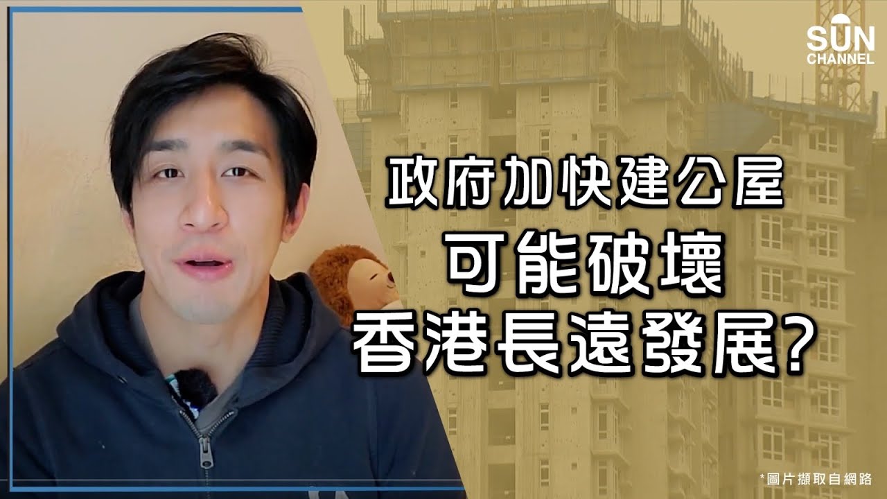TVB新聞透視 ｜ 公屋「勿管」？ (繁／簡字幕)｜無綫新聞 TVB News