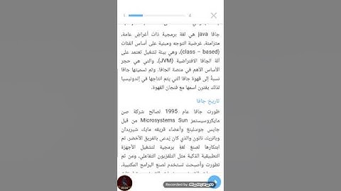 أساسيات تعلم لغة الجافا 1# مقدمة و معلومات عامة عن لغة الجافا ج1