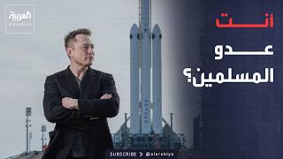 The Week and Beyond | Musk’s remarks on Muslims create a global stir