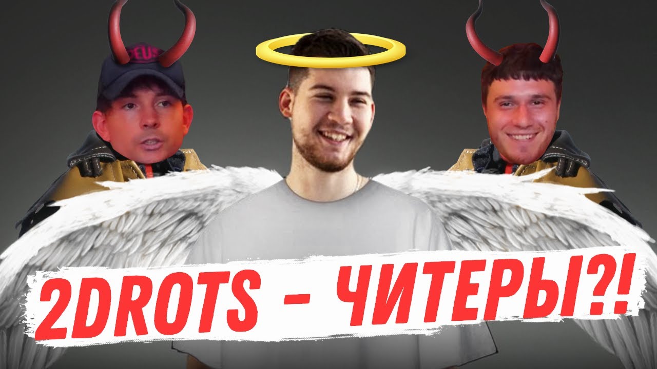 Богдан 2drots instagram
