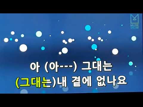 그대먼곳에(마음과마음)