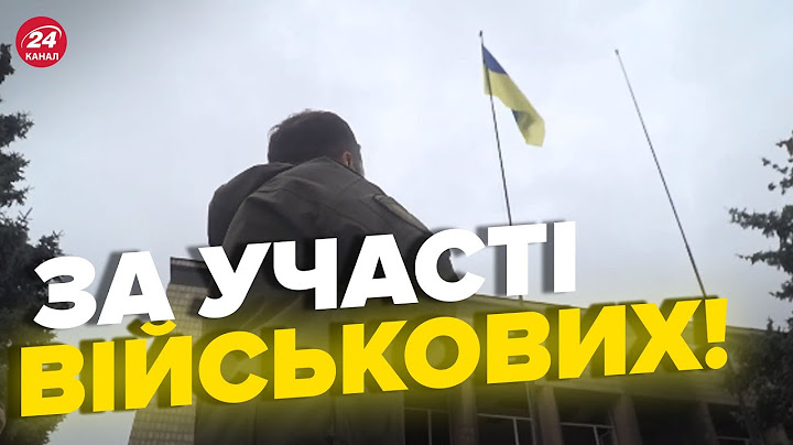 У звільненому Ізюмі урочисто підняли прапор України