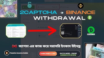 2Captcha to Binance Withdraw Bangla Tutorial 2025 🔥 100% Legit Payment Proof 🤑 Captcha earning Site