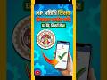 MP Atithi Shikshak Profile Update Kaise Kare 2026? 📲 Step-by-Step #ytshorts