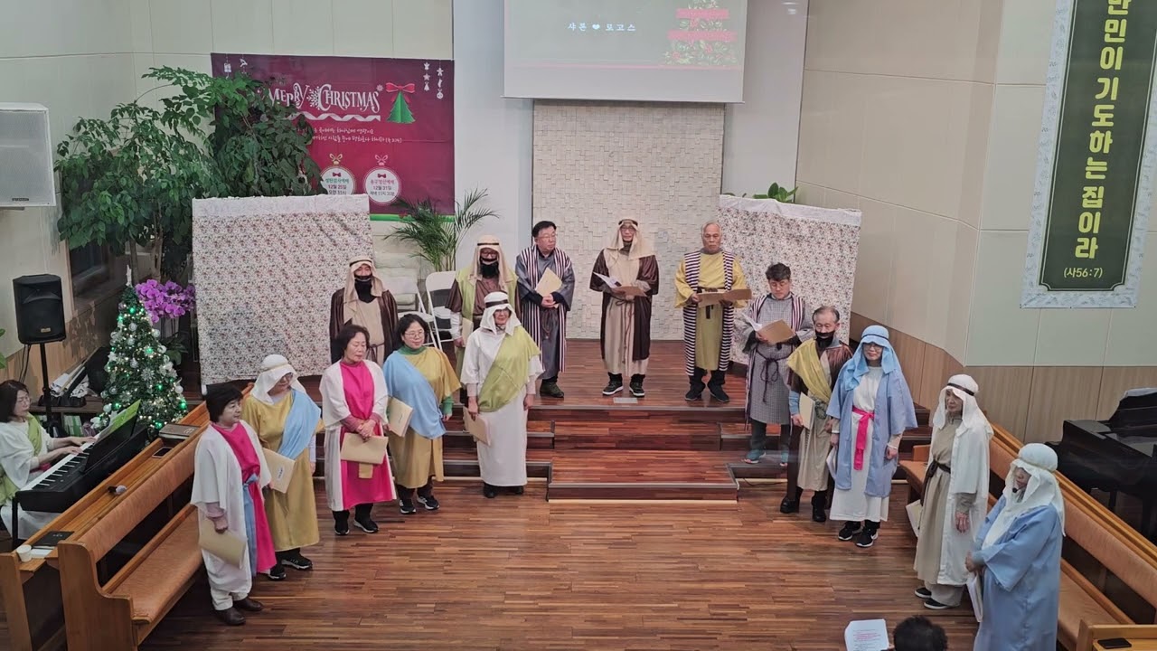       [성탄 뮤지컬]                                 (하나님의 마음을 아는 자들의 노래)            주문진 중앙교회     25,12,24