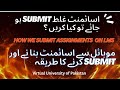 How to submit assignments on LMS
