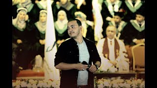 فرحة التخرج والنجاح | يوسف ابو نعمة 2017
