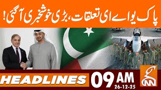 Great News For Pakistan - Pak Air Force Ready News Headlines 09Am 26 Dec 2025 Gnn