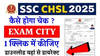 SSC CHSL Exam City 2025 | SSC CHSL Tier 1 Exam City 2025 | How To Check SSC CHSL Exam City 2025 screenshot 5