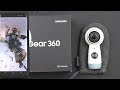 Gear 360 (2017 Review) and Video Samples Verizon