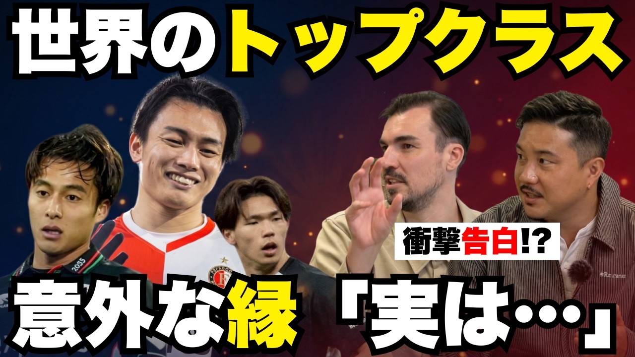 【告白】「実は姉が…」上田綺世の快進撃を支える“影の功労者”！ハーフナー×安田理大、驚愕の20歳新星の怪物メンタルとは!?