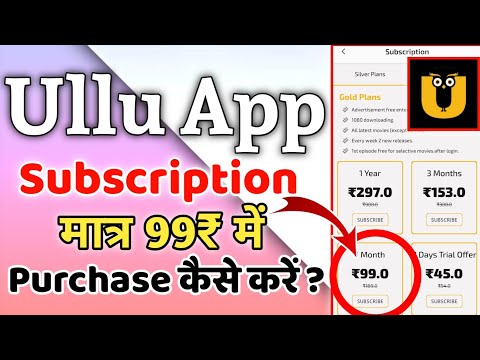 Ullu app subscription purchase kaise kare | How to purchase Ullu subscription ?