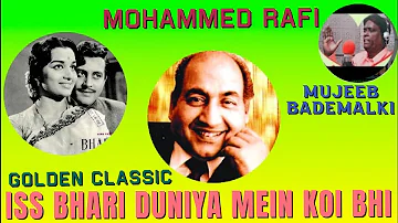 iss Bhari Duniya Mein Koi Bhi | #mujeebbademalki #mohammedrafi #ravi #music #hit #song #melody #best