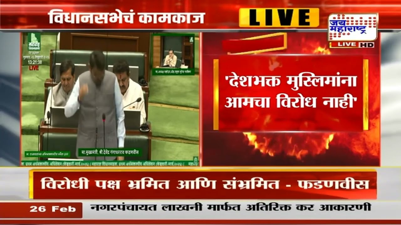 Devendra Fadnavis | देशभरात महाराष्ट्रातून सर्वाधिक जीएसटी संकलन : देवेंद्र फडणवीस