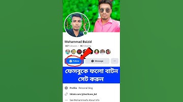 How to Add Follow Button on Facebook Profile 2025 😱 | Facebook Tips | #shorts