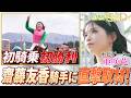 【岩手競馬 Glorious Days】第31回 「齋藤友香騎手」 ナビ・亜咲花