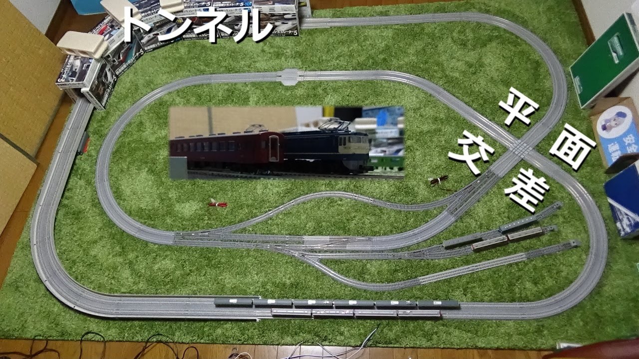平面交差で放置厳禁!? VRM5のトンネル付の複線交差レイアウト 【鉄道