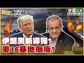 伊朗經濟困境