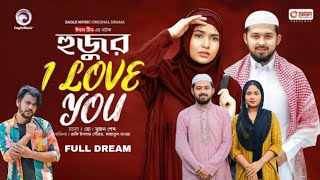 Hujur I Love You | হুজুর আই লাভ ইউ | নতুন নাটক |  Rafi Islam Sowrob | Mawa | New Bangla Natok 2024