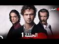 مسلسل العبقري الحلقة 1  