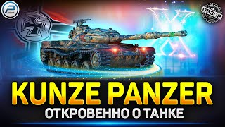 картинка: Kunze Panzer - X по КД или особенность танка ✅ Мир Танков