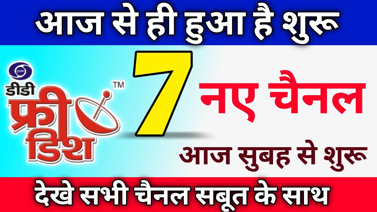 7 new channel added from today | DD Free Dish