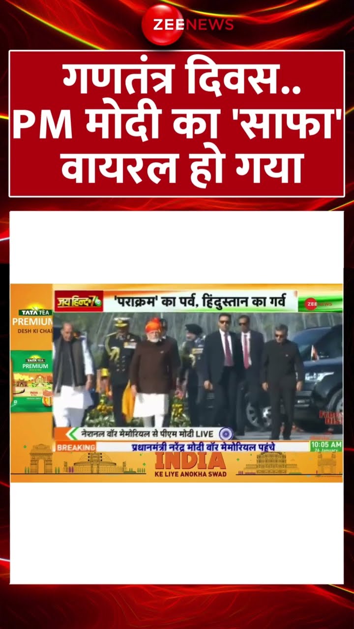 #76threpublicday : #RepublicDay #pmmodi का '#Turban' वायरल हो गया | #republicday2025 #parade #shorts