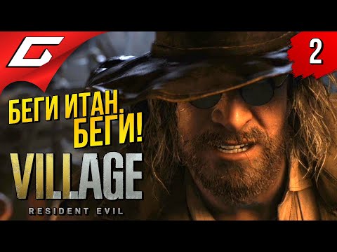 ЧЕТВЕРО ВЛАДЫК ➤ RESIDENT EVIL 8: VILLAGE ◉ Прохождение #2