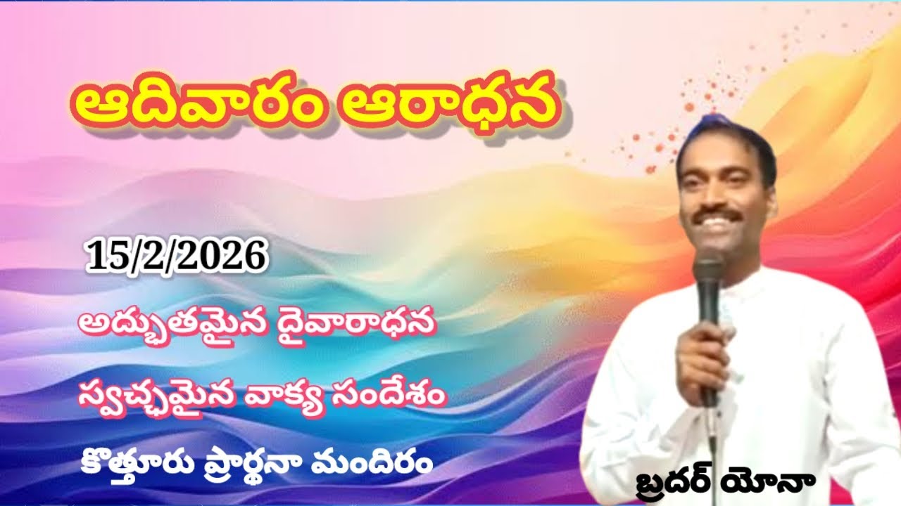 Live streaming of  Yona Devarakonda