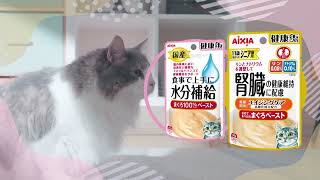 ヨドバシ.com - アイシア AIXIA 国産 健康缶パウチ オーラルケア