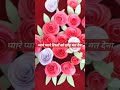 rose day shayari #shorts #roseday #status #shayari