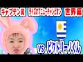 【キャプテン翼】ダイジェスト！第７回 世界編 プレマッチ！！！ VS ビクトリーノくん！ウルグアイ戦【NINTENDOSWITCH】【キャプテン翼RISE OF NEW CHAMPION】