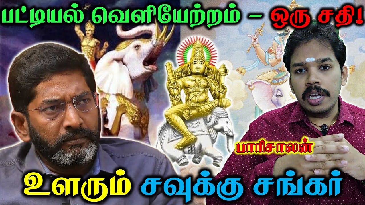 தேவேந்திர குலத்தை 