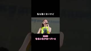 ももクロ【LIVE】HAND（from ももクロ夏のバカ騒ぎ2022 -MOMOFEST- DAY2）