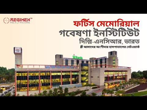 ফর্টিস হাসপাতাল, গুরগাঁও (FMRI)