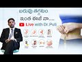 బరువు తగ్గటం ఇంత ఈజీ నా....