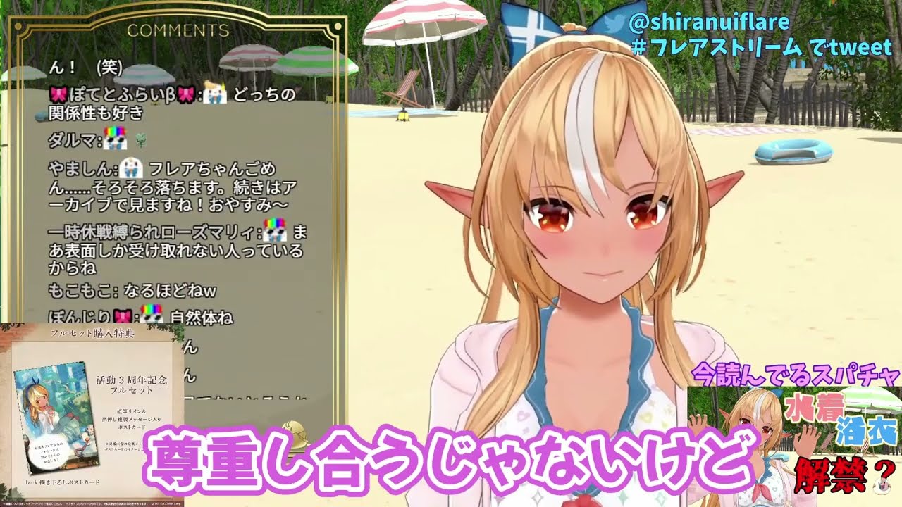 ノエフレのリアルと1年を通しての変化について赤裸々に語る不知火フレア【ホロライブ/ホロライブ切り抜き】