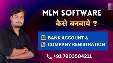 MLM Software कैसे बनाये ? How to make MLM Software 2023 | Kanak Technology
